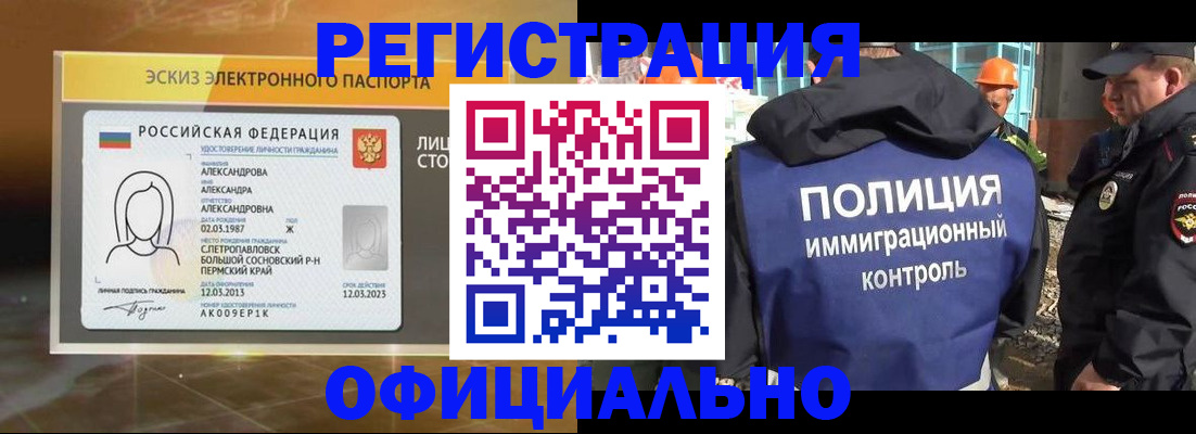 прописка поиск в Грязях