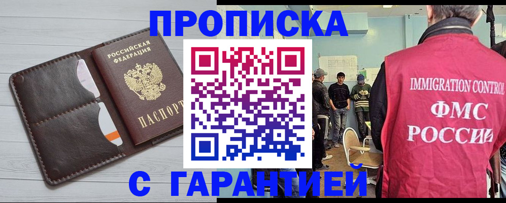 пропишу в квартире в Грязях