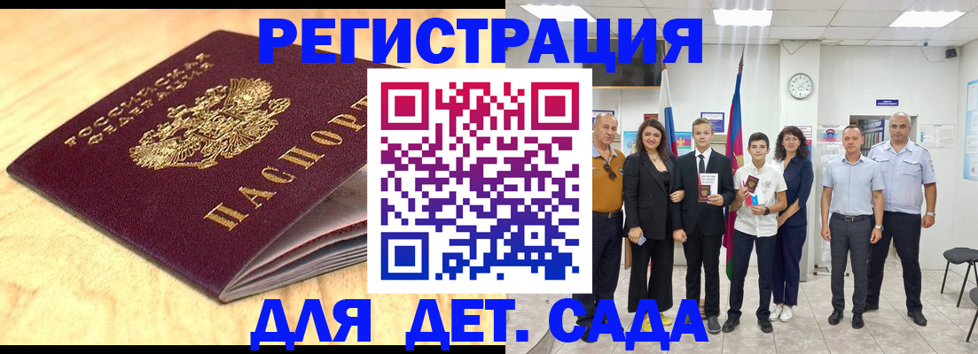 прописка законно в Грязях