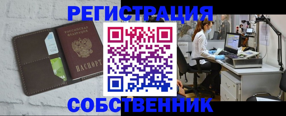 прописка ребенка в Грязях