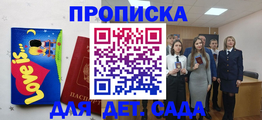 прописка иностранных граждан в Грязях