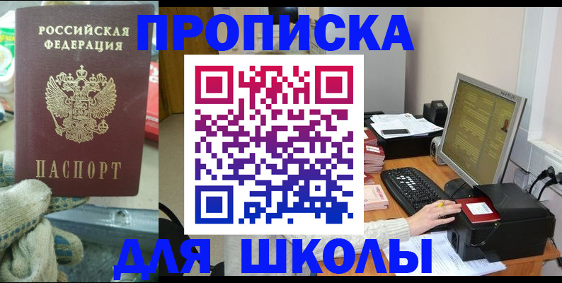 временная регистрация надежно в Грязях