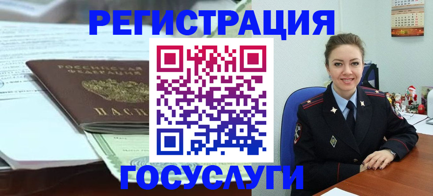 временная регистрация надежно в Грязях