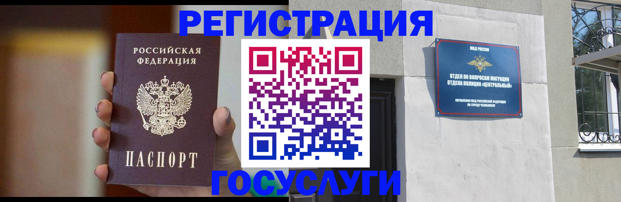 прописка ребенка в Грязях