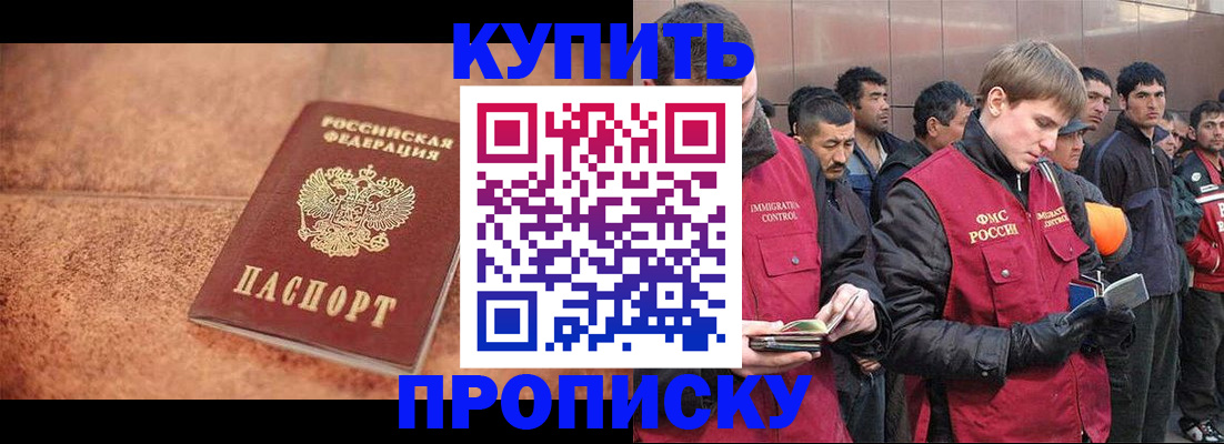 где прописаться в Грязях